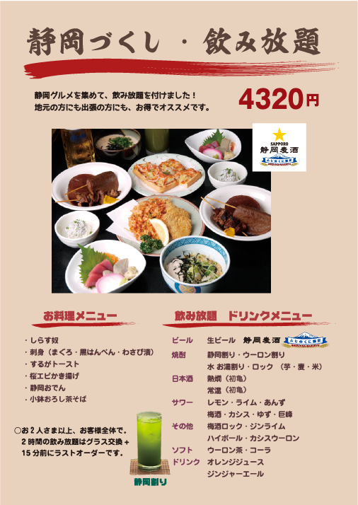 富士山静岡鍋　温野菜サラダ980円 1200円(大) 黒ごまポン酢 バーニャカウダソース